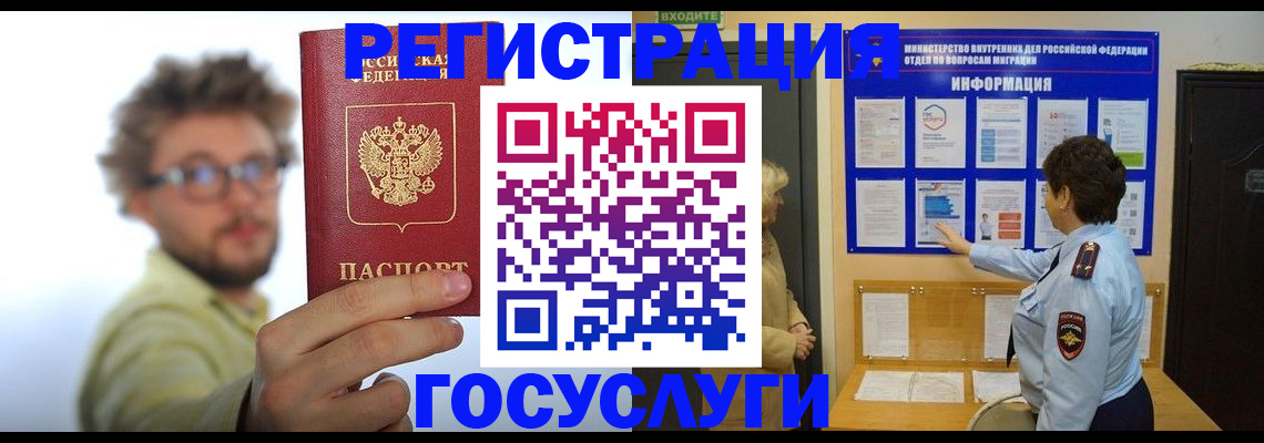 временная регистрация собственник в Владикавказе