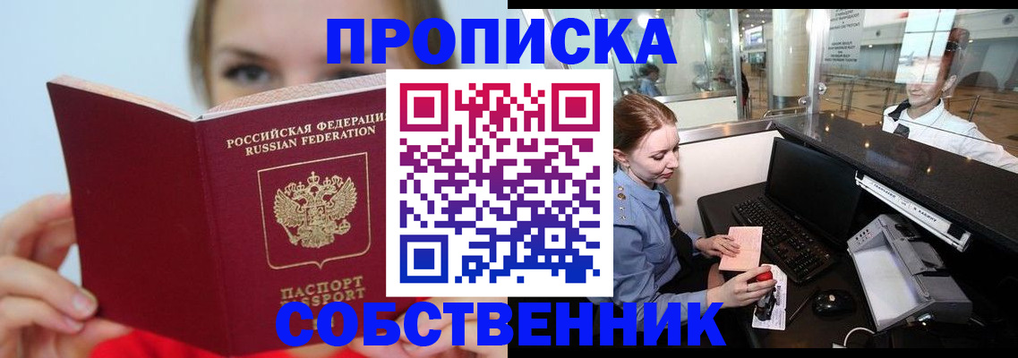 где прописаться в Владикавказе
