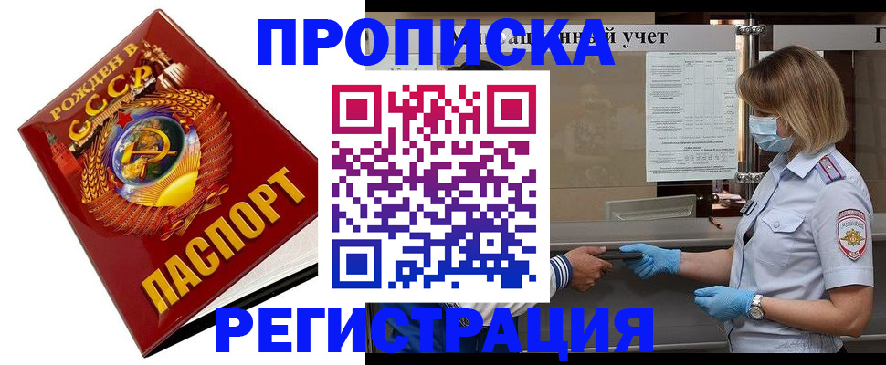 прописка штамп в Владикавказе