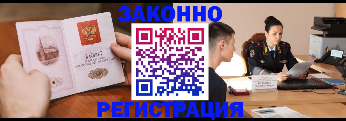 временная регистрация надежно в Владикавказе
