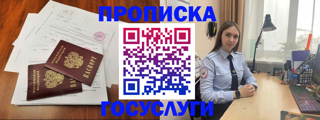 прописка для школы в Владикавказе
