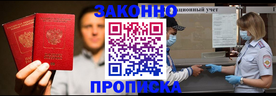временная регистрация для всех в Владикавказе
